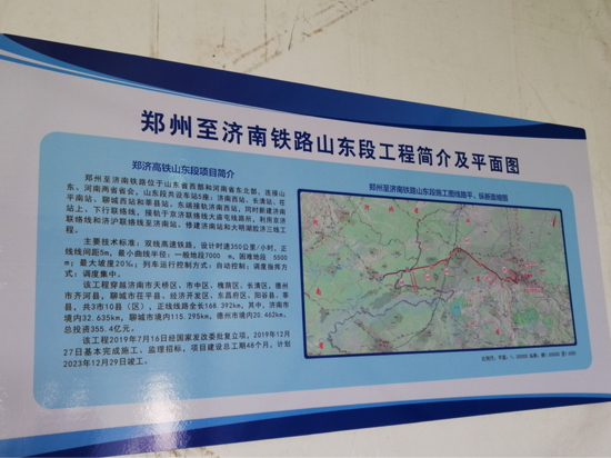 郑济高铁济南段全面启动土地征收,抢建抢栽一律不补